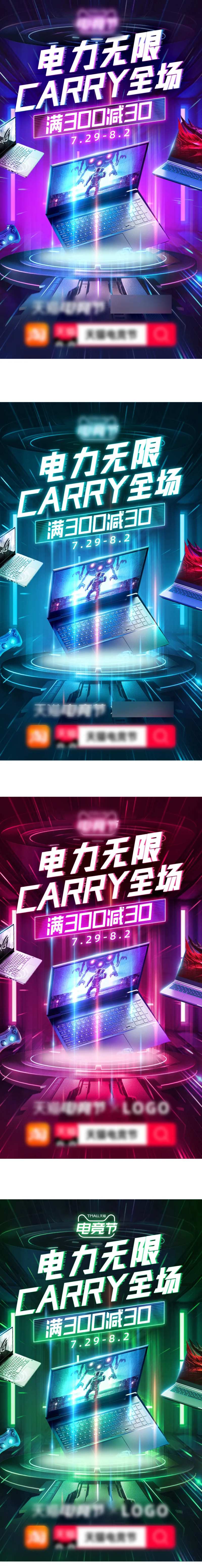 数码产品活动海报-采灵感-cailinggan.com