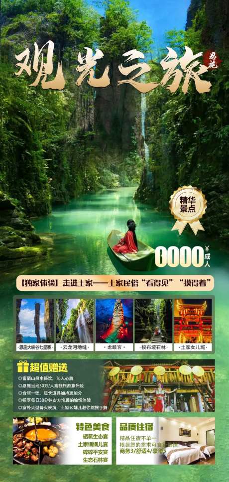 观光之旅-采灵感-https://www.cailinggan.com/