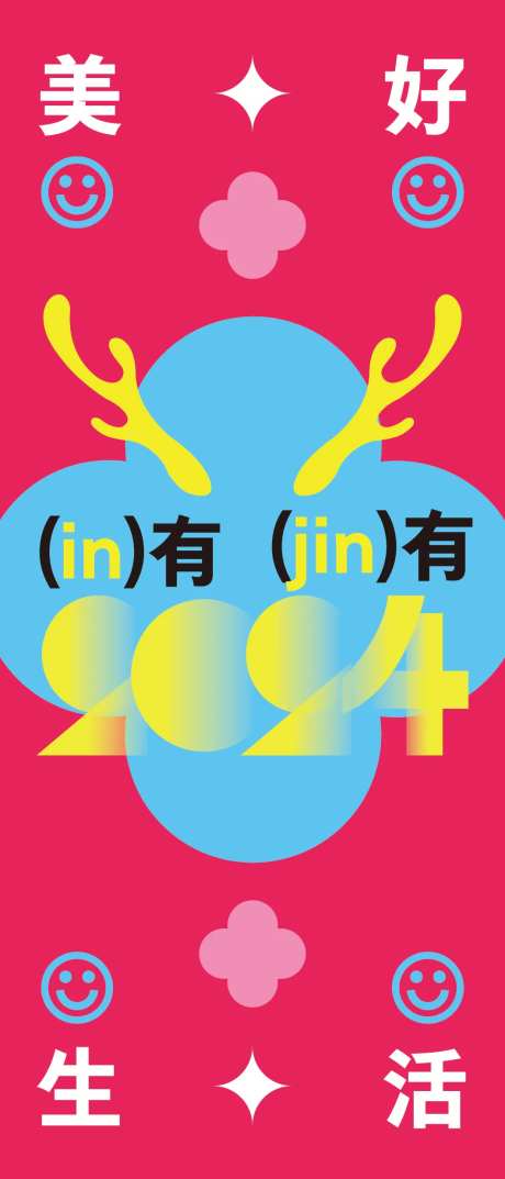 电梯门贴-采灵感-https://www.cailinggan.com/