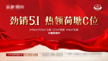 五一热销视频底图-采灵感-https://www.cailinggan.com/