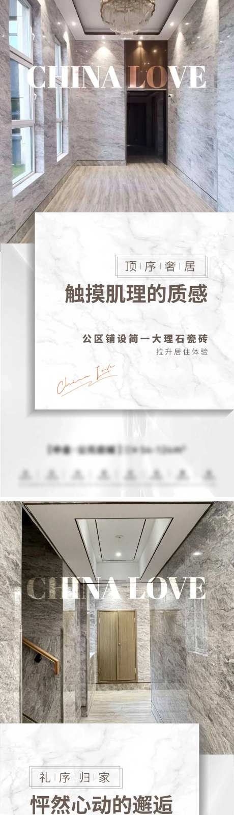 房地产装修海报-采灵感-https://www.cailinggan.com/