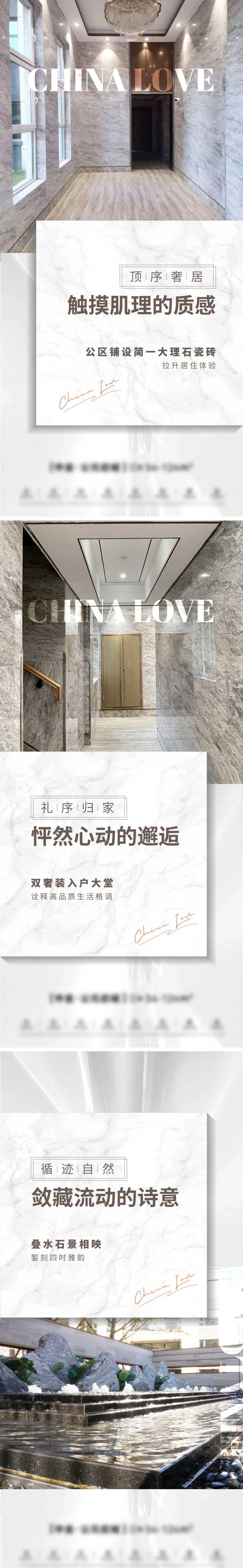 房地产装修海报-采灵感-cailinggan.com