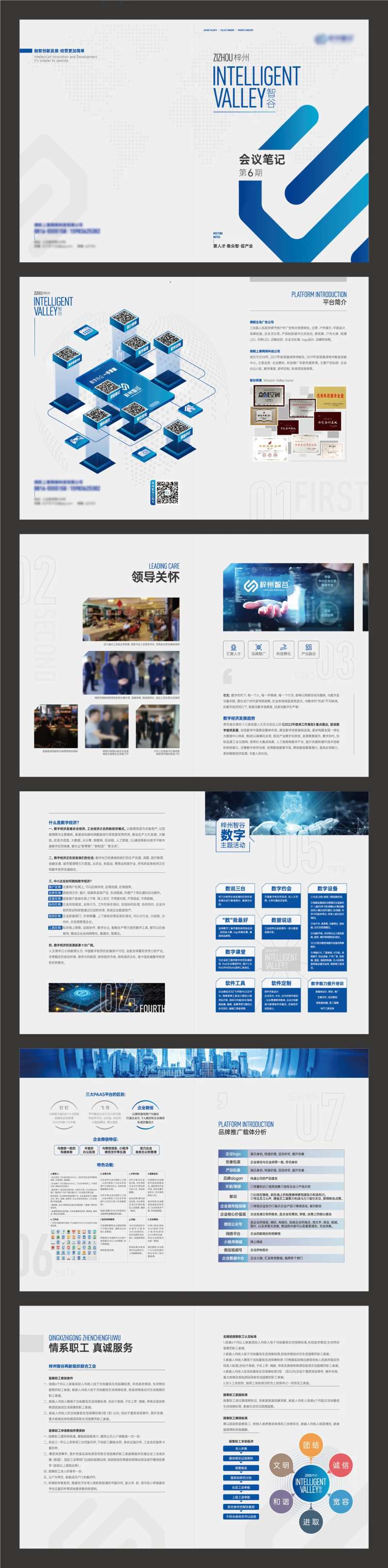 工作笔记手册-采灵感-cailinggan.com