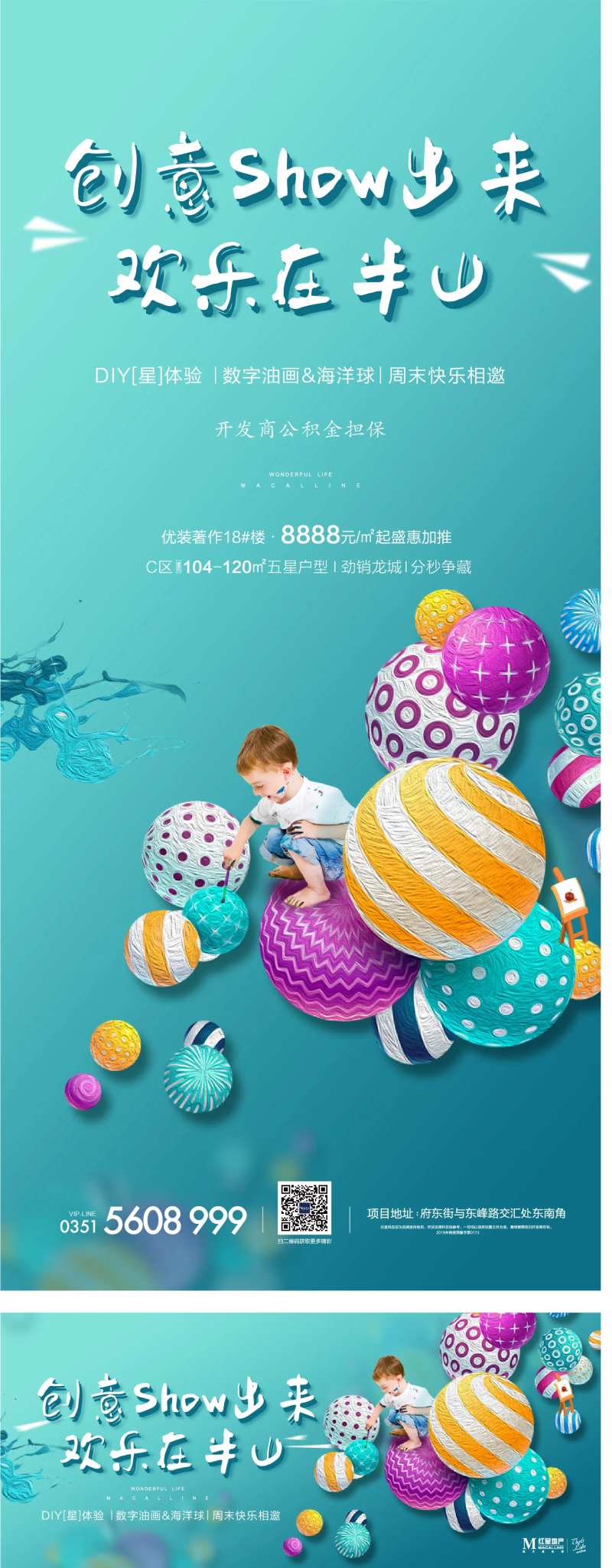 海洋球创意diy-采灵感-cailinggan.com