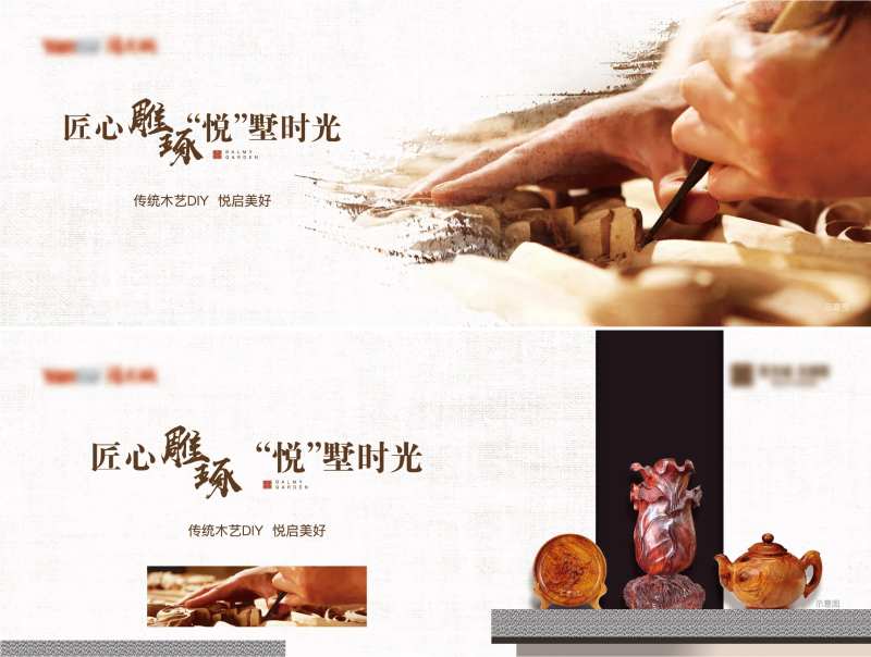 木艺-采灵感-cailinggan.com