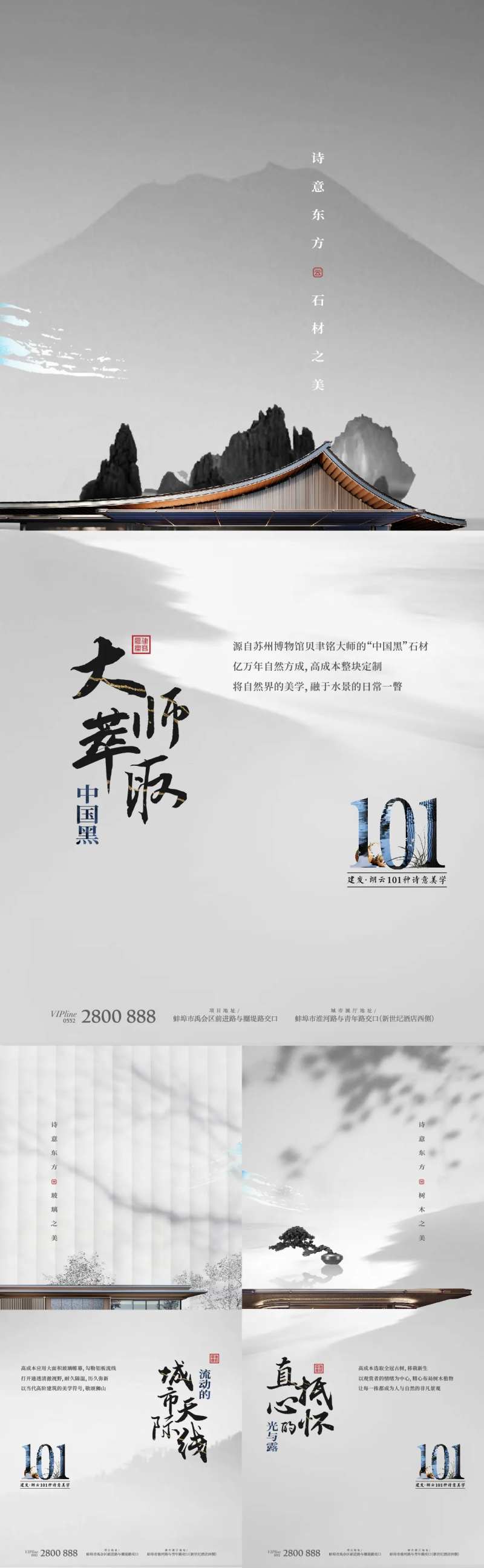 现代中式东方诗意海报-采灵感-cailinggan.com