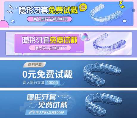 暑期矫正0元招募banner-采灵感-https://www.cailinggan.com/