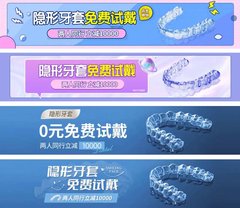 暑期矫正0元招募banner-采灵感-cailinggan.com