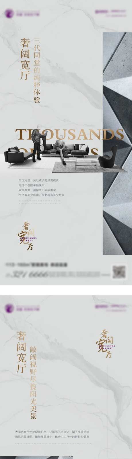 地产客厅价值系列海报-采灵感-https://www.cailinggan.com/