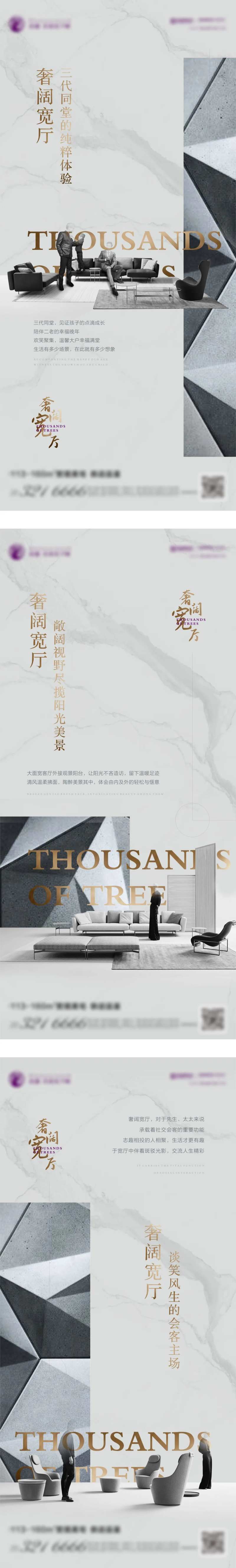 地产客厅价值系列海报-采灵感-cailinggan.com