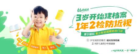 爱尔眼科青光眼防治门诊主画面-采灵感-https://www.cailinggan.com/