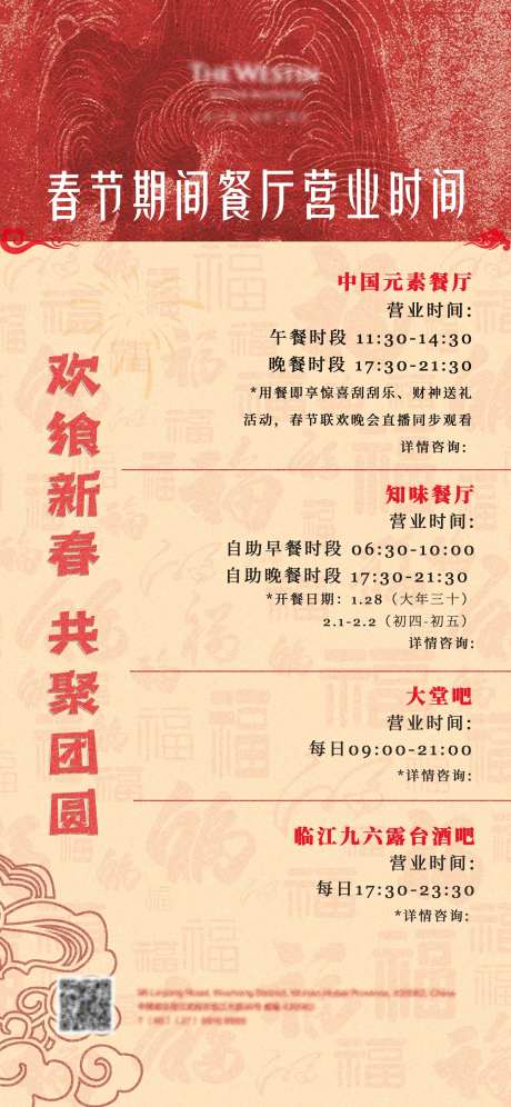营业时间调整-采灵感-https://www.cailinggan.com/