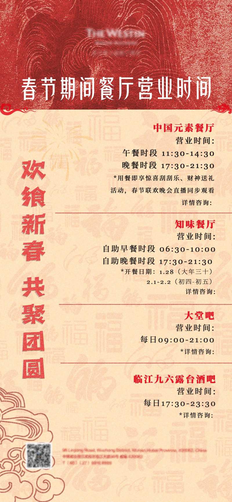 营业时间调整-采灵感-cailinggan.com