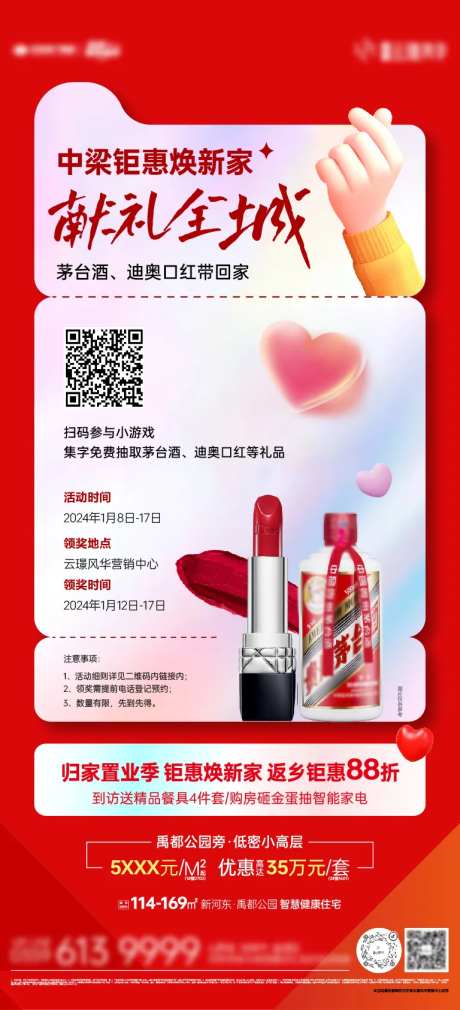 集赞送好礼海报-采灵感-https://www.cailinggan.com/