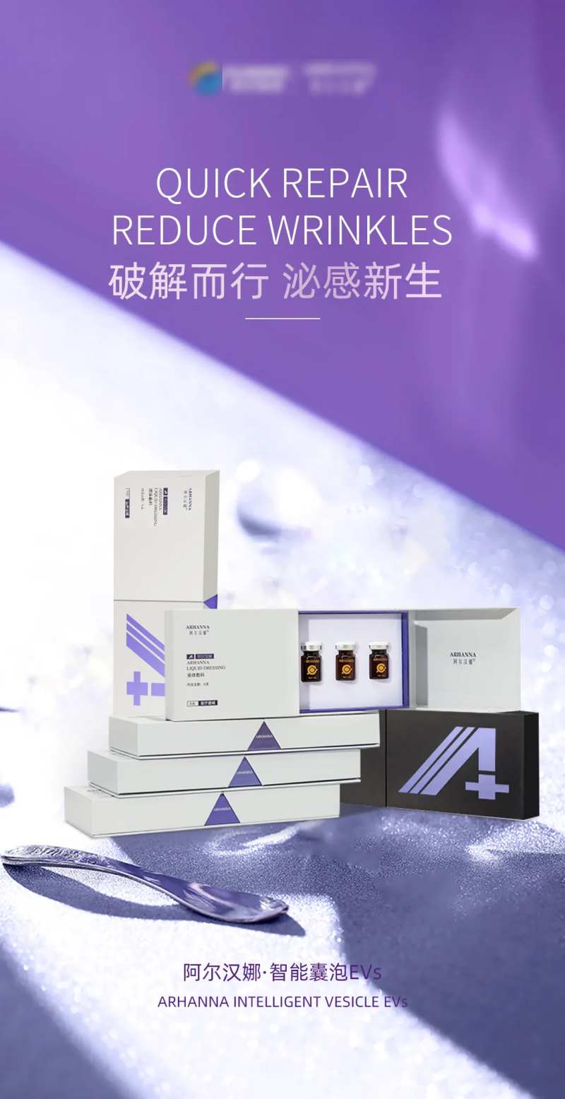 抗衰产品海报-采灵感-cailinggan.com