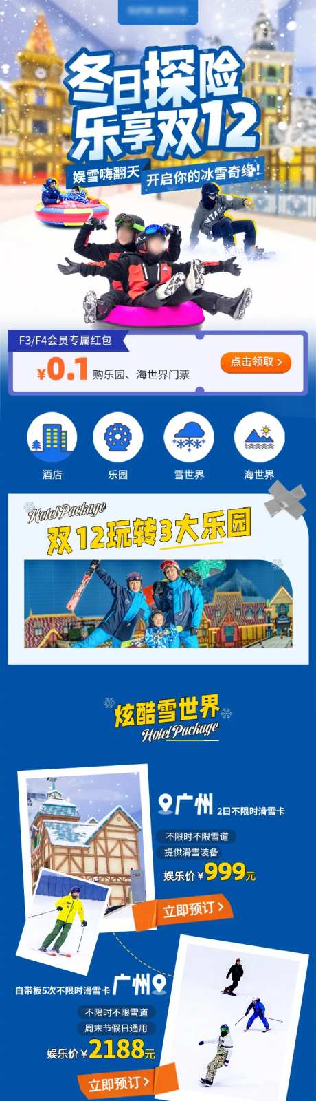 主题乐园游玩详情页-采灵感-https://www.cailinggan.com/