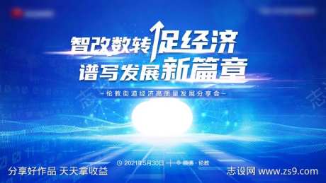 会议年会KV-采灵感-cailinggan.com