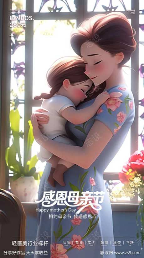 母亲节圈图海报（Ai作图-采灵感-https://www.cailinggan.com/
