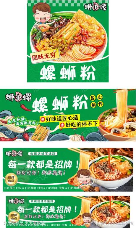 螺狮粉店铺装修-采灵感-https://www.cailinggan.com/