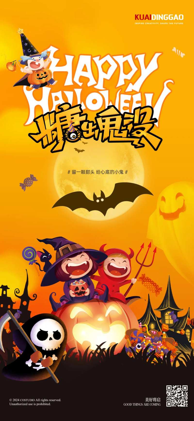 万圣节不给糖就捣蛋插画海报-采灵感-cailinggan.com