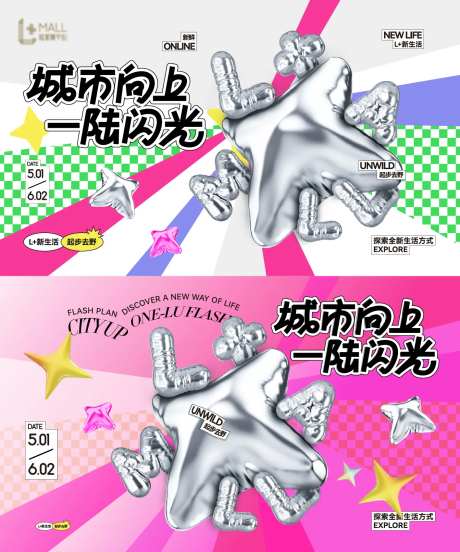 一路闪光-采灵感-https://www.cailinggan.com/