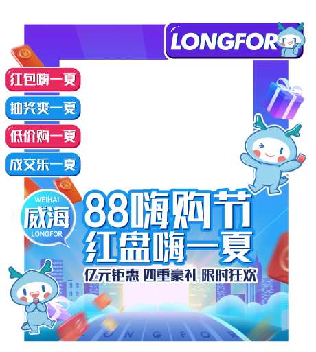 房地产周末现场拍照相框-采灵感-https://www.cailinggan.com/