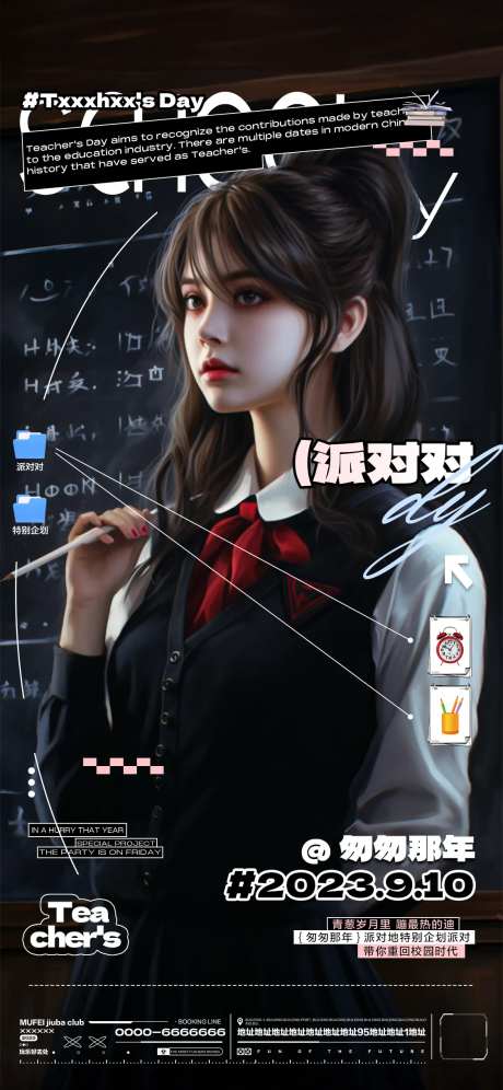 酒吧主题派对活动海报-采灵感-https://www.cailinggan.com/
