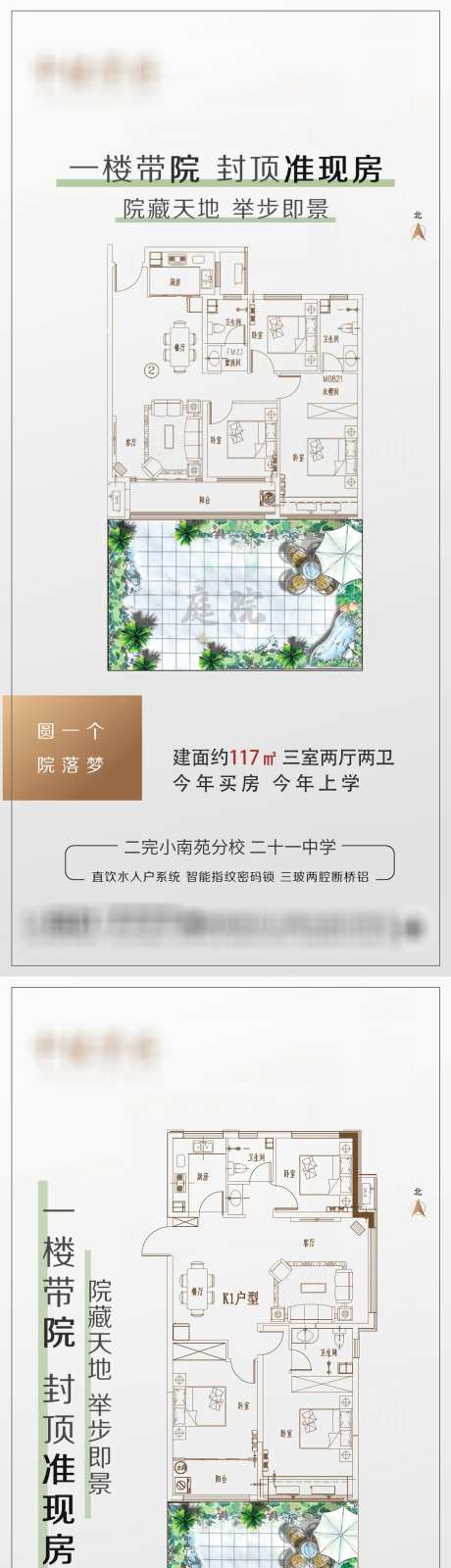 一楼带院-采灵感-https://www.cailinggan.com/