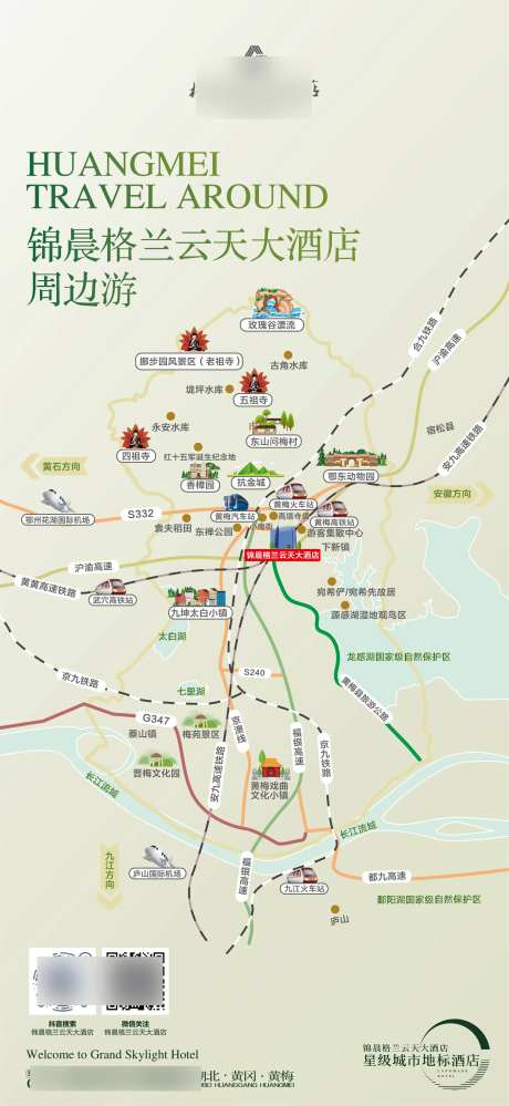 酒店周边游景点路线地图海报-采灵感-https://www.cailinggan.com/