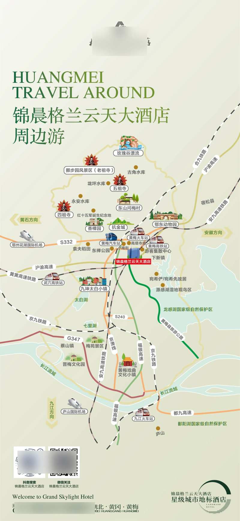 酒店周边游景点路线地图海报-采灵感-cailinggan.com