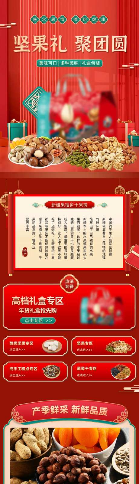 坚果首页-采灵感-https://www.cailinggan.com/