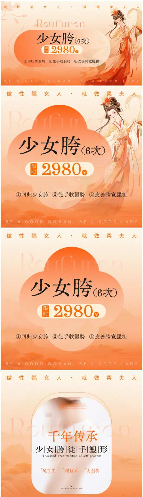 电商团购图-采灵感-https://www.cailinggan.com/