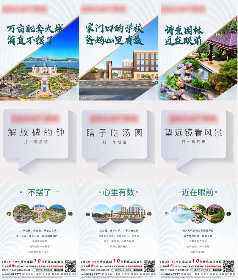 三宫格歇后语海报-采灵感-cailinggan.com