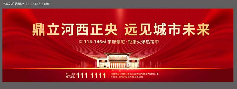 房地产汽车站广告牌宣传楼炮-采灵感-cailinggan.com