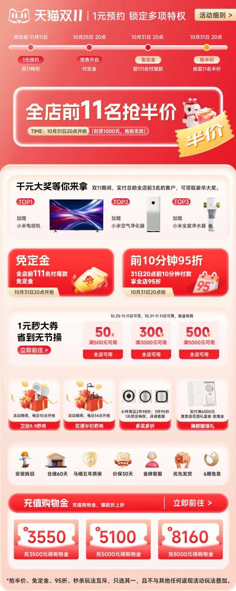 双十一购物节促销关联页-采灵感-https://www.cailinggan.com/