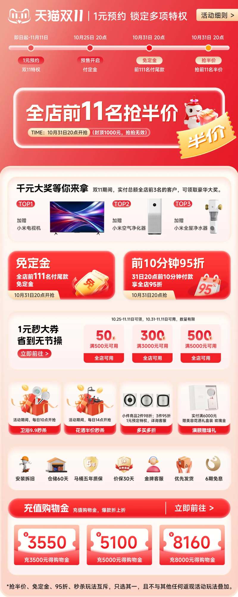 双十一购物节促销关联页-采灵感-cailinggan.com