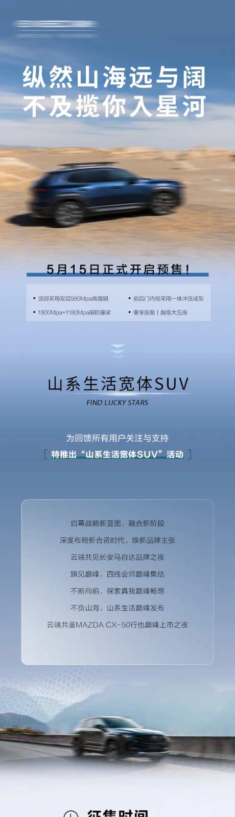 新车上市预热活动长图专题设计-采灵感-https://www.cailinggan.com/