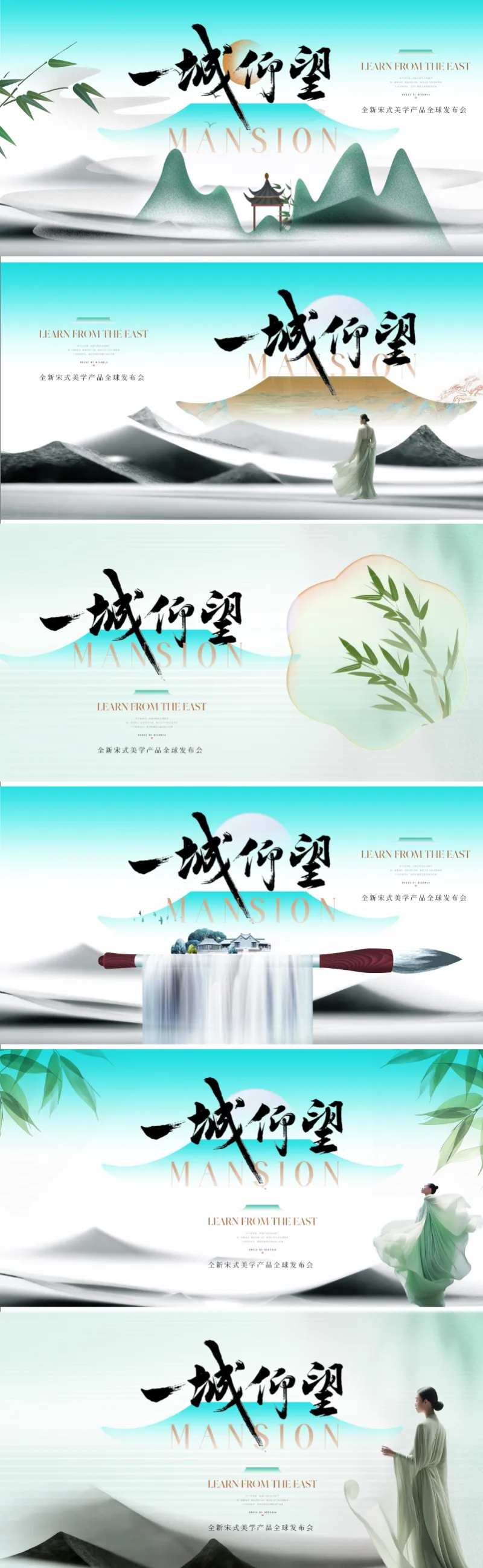 地产新中式主形象画面-采灵感-cailinggan.com