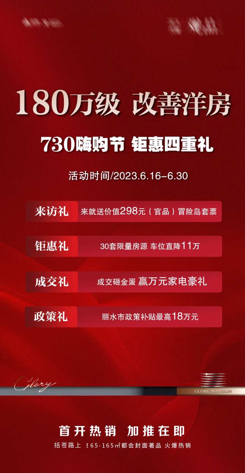七月活动四重礼海报-采灵感-cailinggan.com