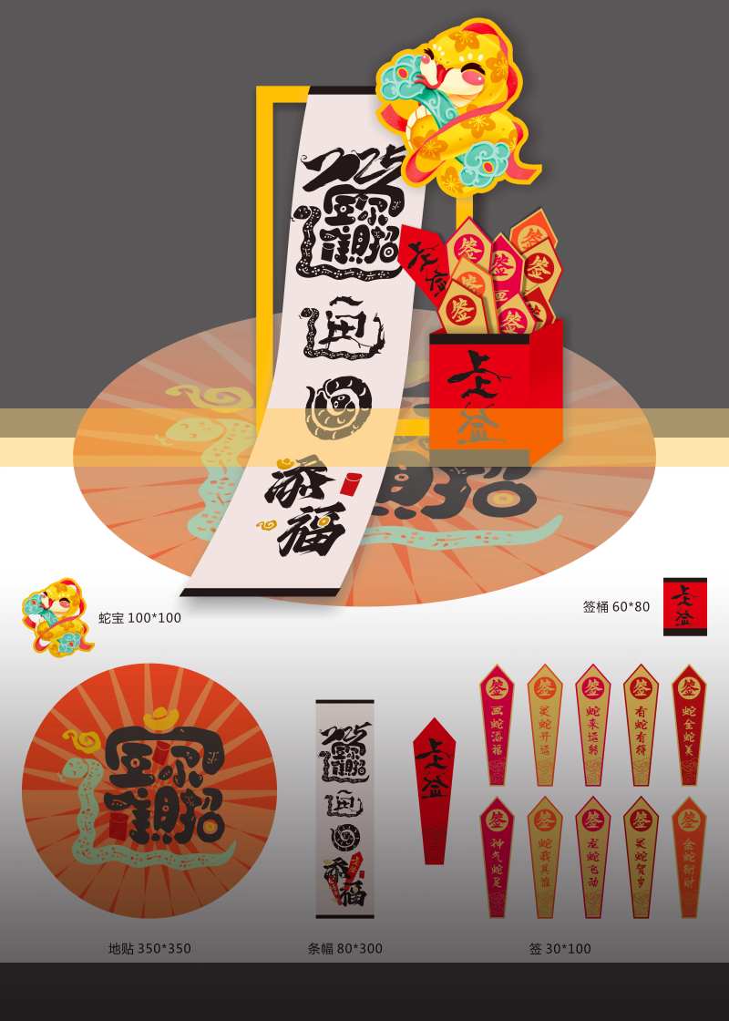 商场美陈上上签打卡点-采灵感-cailinggan.com