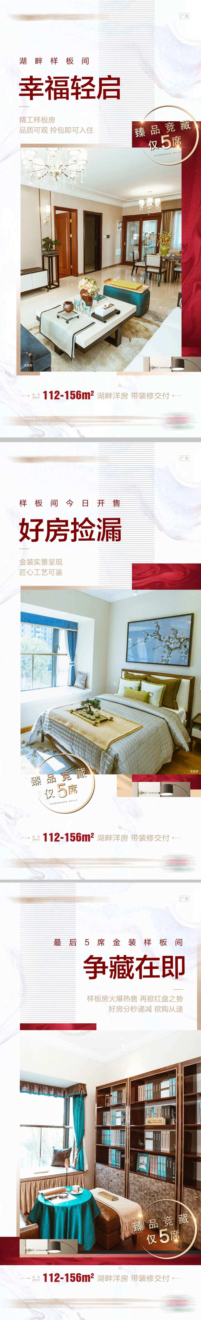 地产精装样板房拎包入住系列稿-采灵感-cailinggan.com