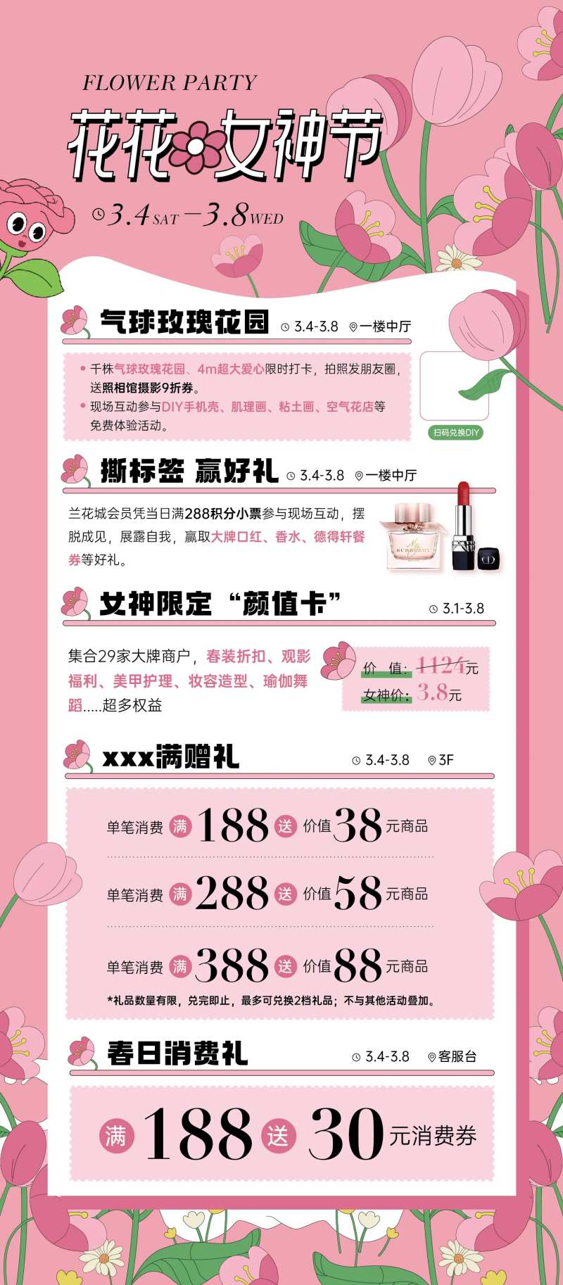 花花节女神节活动海报-采灵感-cailinggan.com