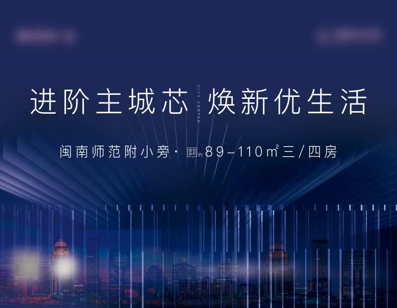 地产蓝色焕新质感大气主画面-采灵感-cailinggan.com