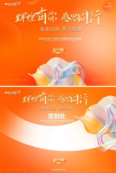 企业周年庆知识竞赛活动物料-采灵感-https://www.cailinggan.com/