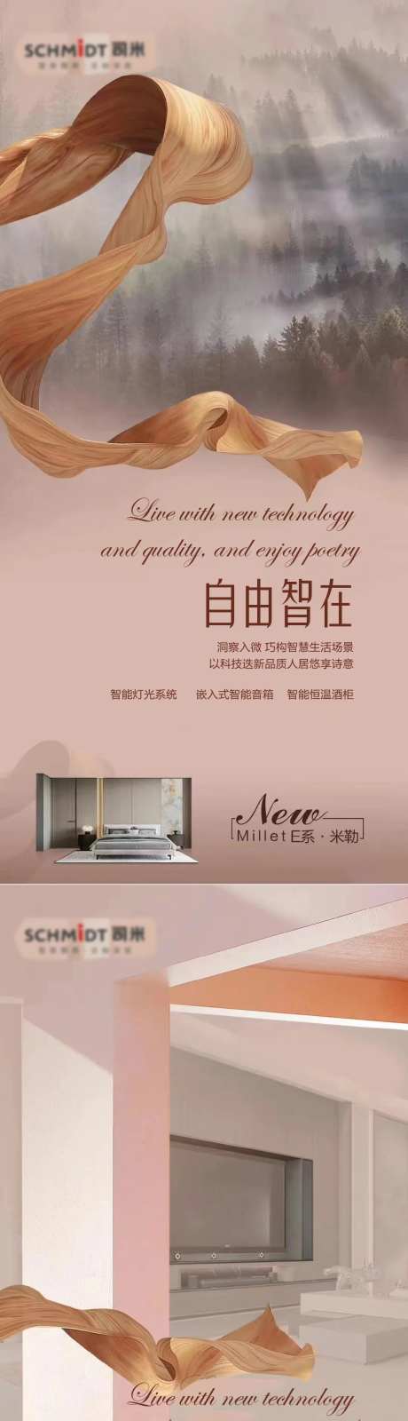 夏季艺术家居飘带海报-采灵感-https://www.cailinggan.com/