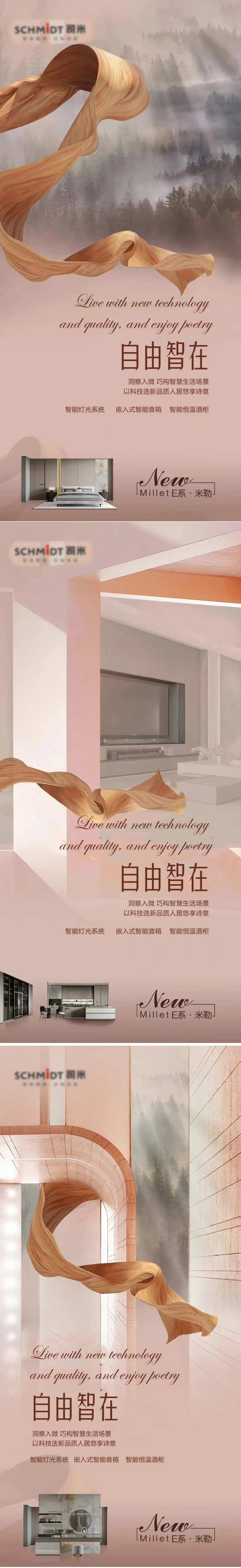 夏季艺术家居飘带海报-采灵感-cailinggan.com