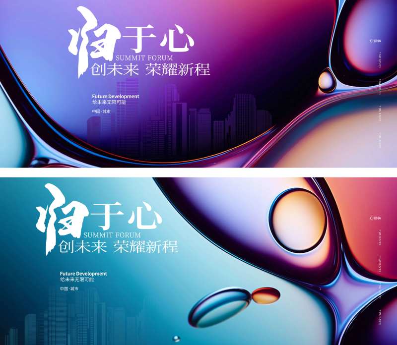 科技荣耀新程高端展板-采灵感-cailinggan.com