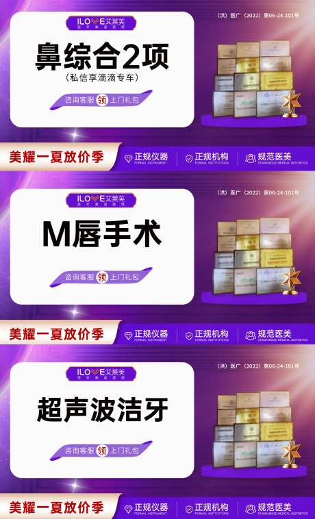 医美美团主图大众点评线上商品头图-采灵感-https://www.cailinggan.com/