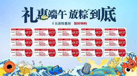 礼惠端午放粽到底15套特惠一口价-采灵感-https://www.cailinggan.com/