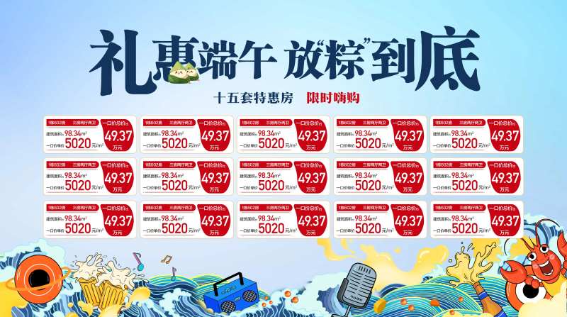 礼惠端午放粽到底15套特惠一口价-采灵感-cailinggan.com